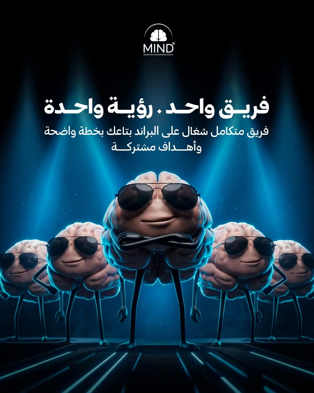 A team of MINDz brains standing in formation