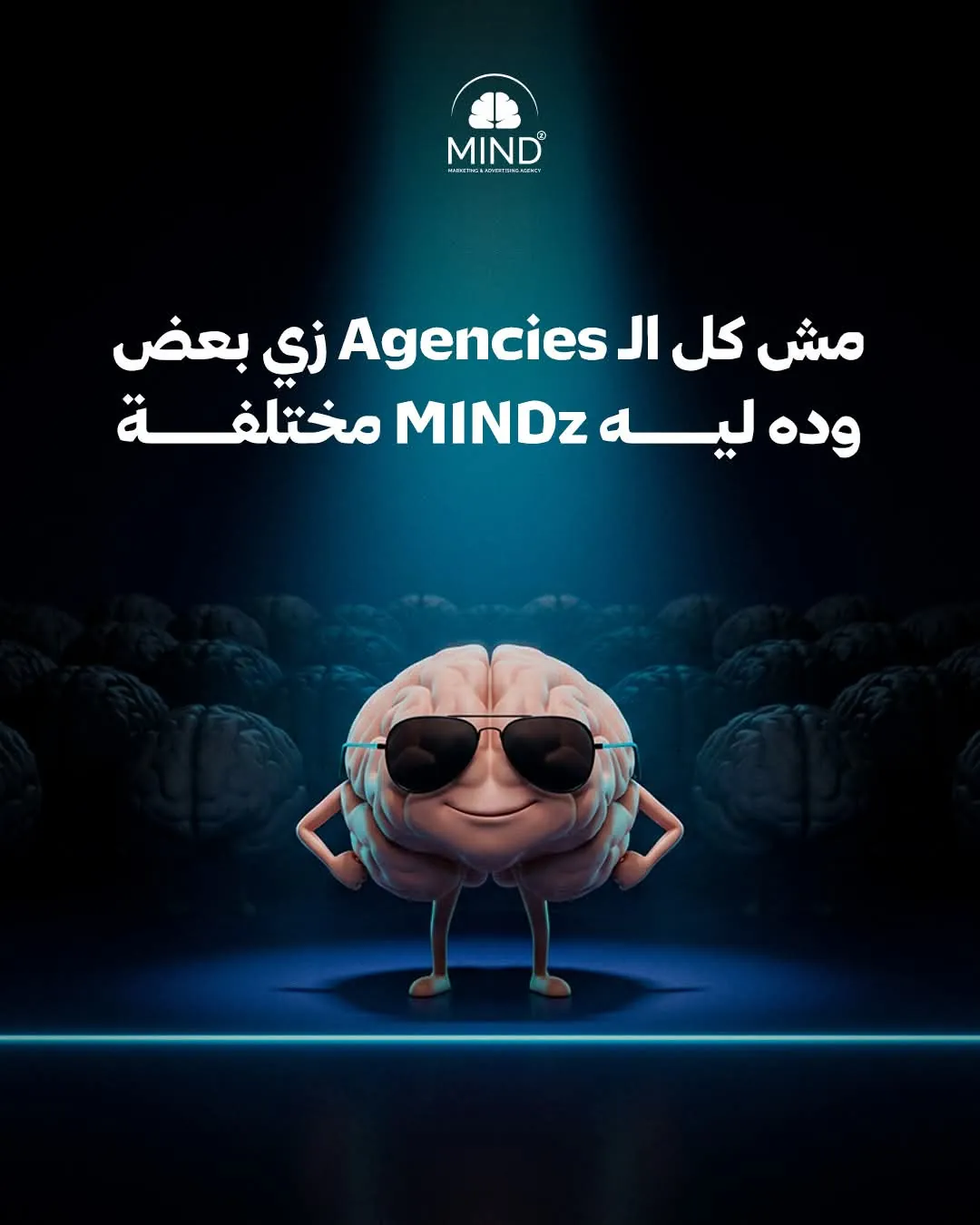 MINDz brain standing alone in a spotlight