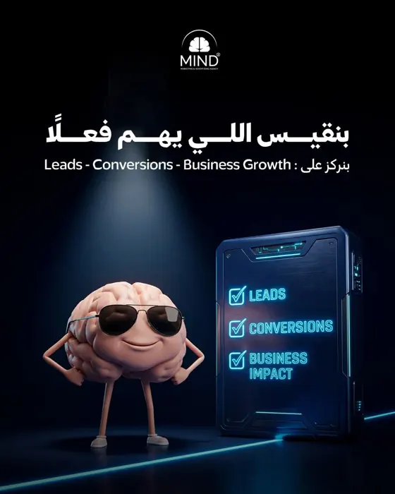 MINDz brain poster: We measure what matters