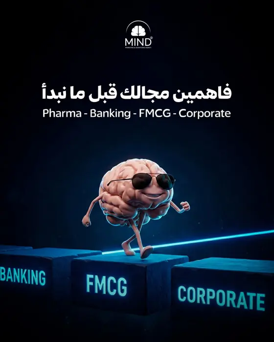 MINDz brain poster: We understand your field